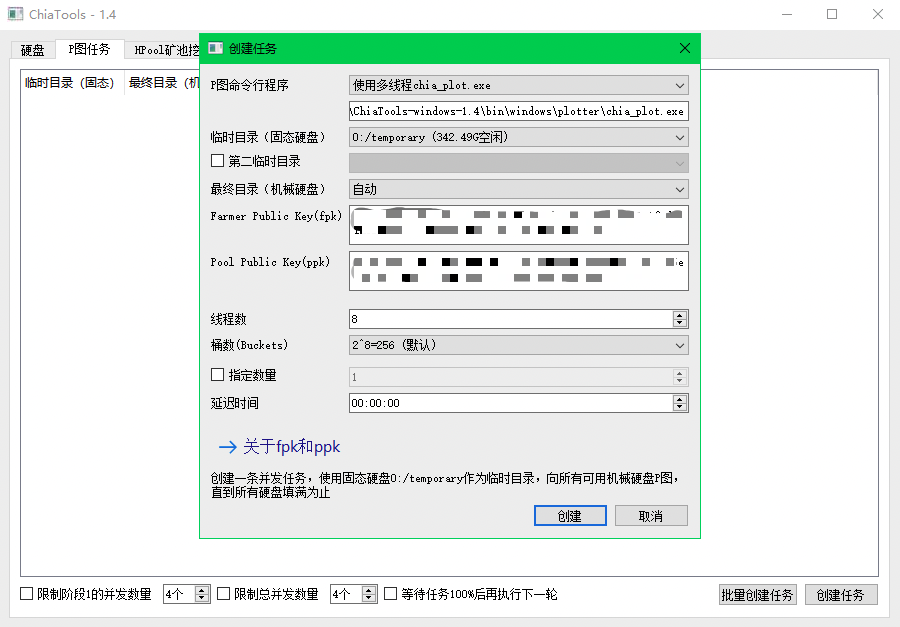 ChiaTools (Chia官方钱包P图功能的替代品)