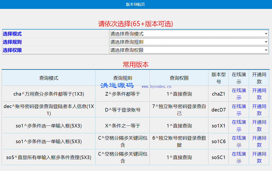 Php+Xlsx智适应通用考试成绩查分系统