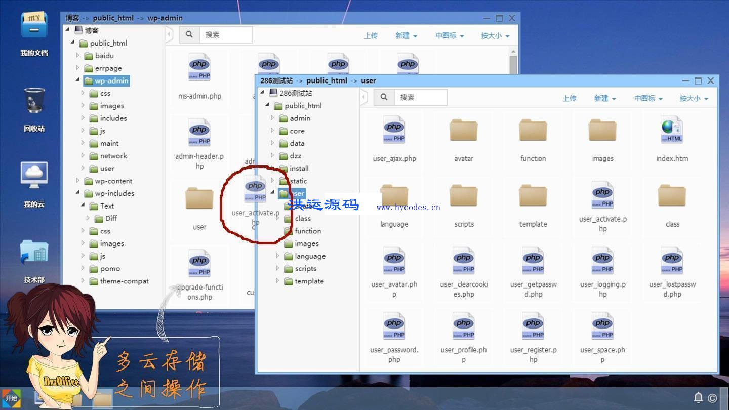 DzzOffice网盘协作系统