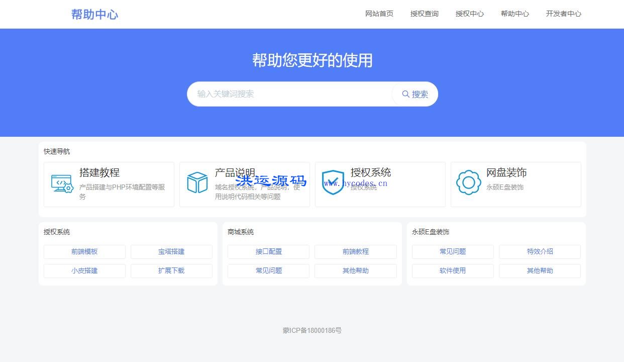 ERMEB域名PHP离线网络授权系统