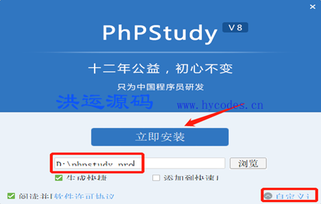 PHPStudy（小皮）V8.1详细安装调试图文教程