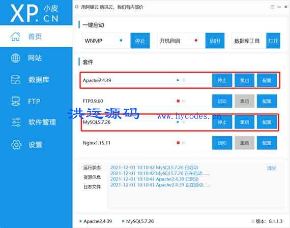 PHPStudy（小皮）V8.1详细安装调试图文教程