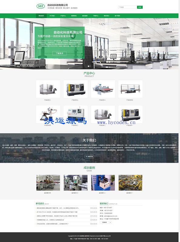 响应式自动化设备科技企业网站源码