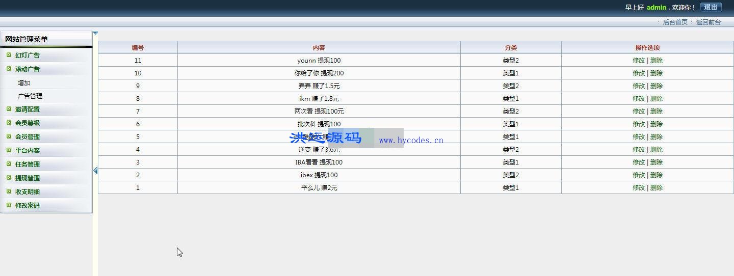 抖音快手淘宝点赞任务平台php源码