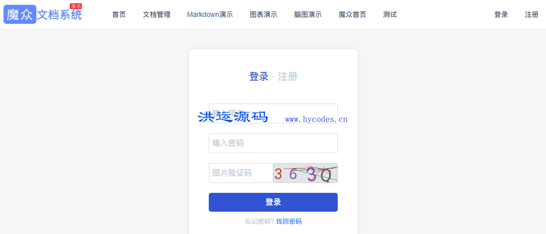 魔众Markdown管理系统