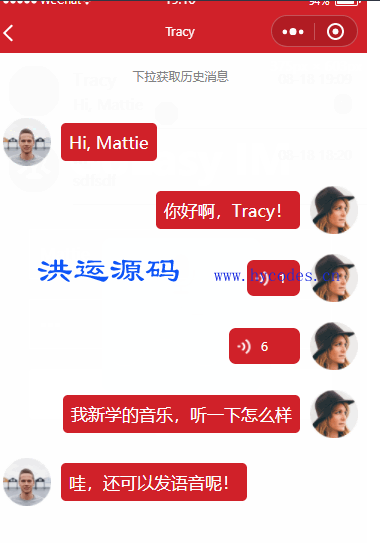 GoEasy小程序即时通讯IM源码