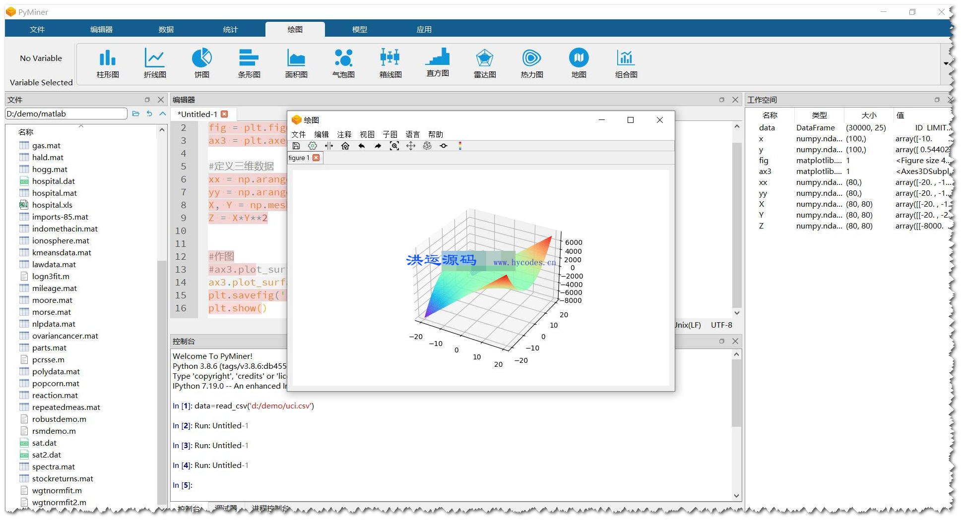 PyMiner数学工具