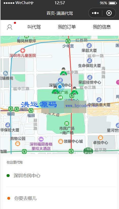 进云jys系统应用仿滴滴代驾源码