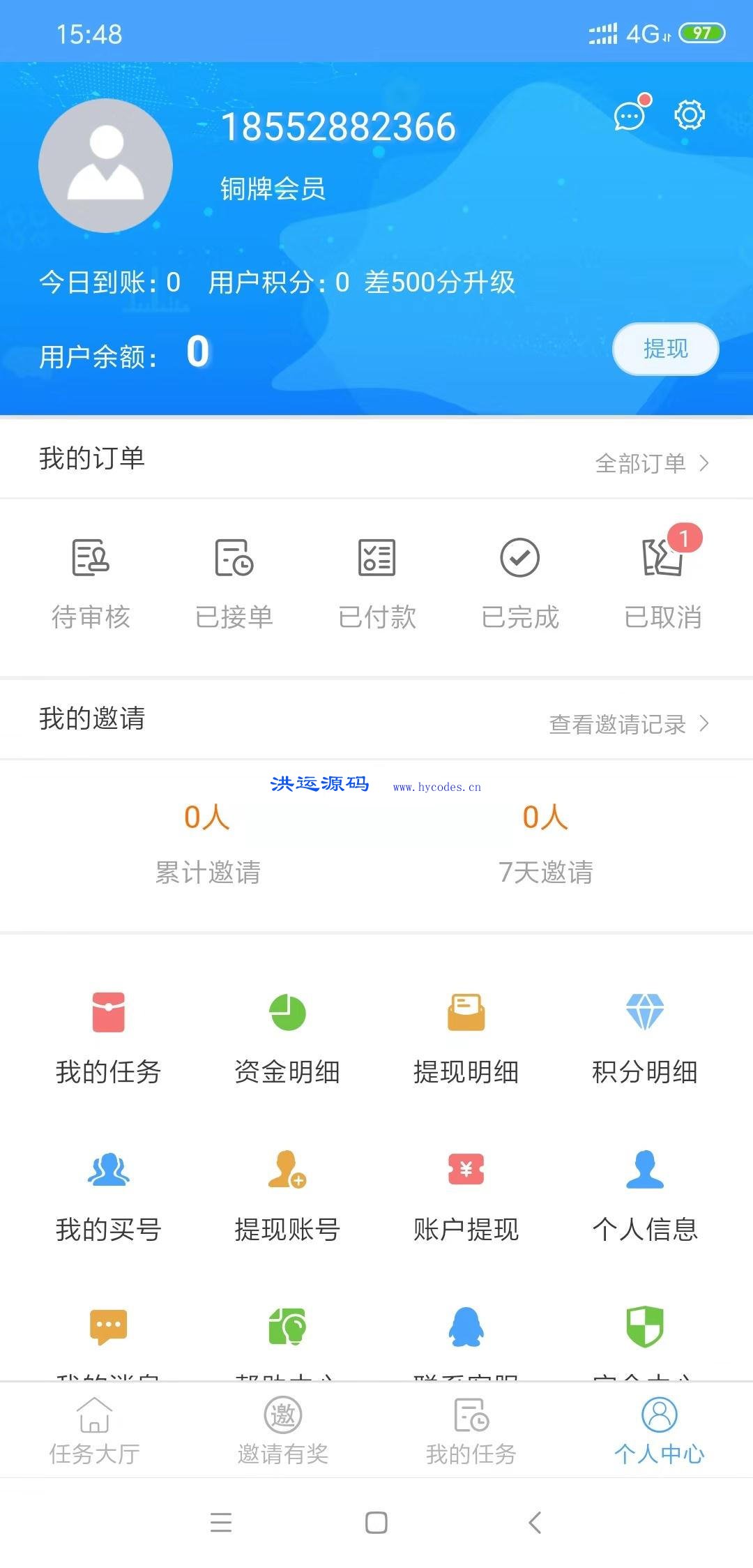 易酷试客试用管理系统