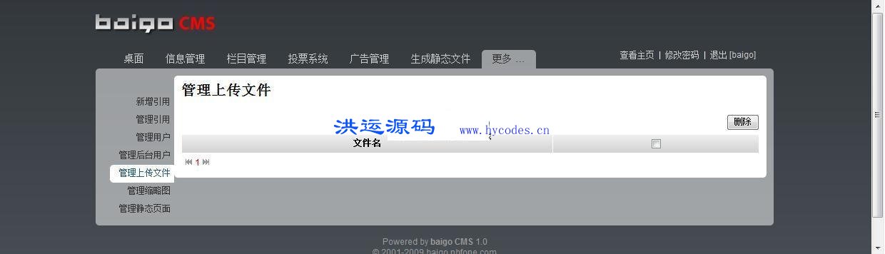 baigo CMS 内容管理系统