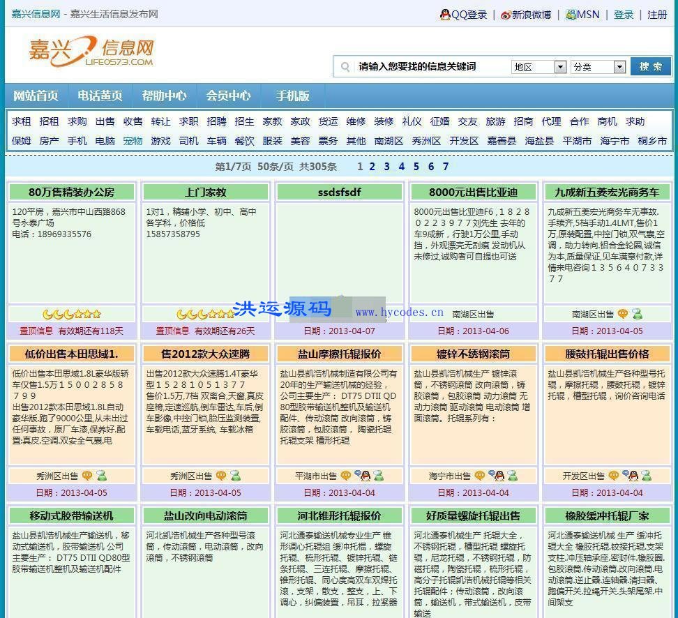 ThinkLC地方分类信息系统