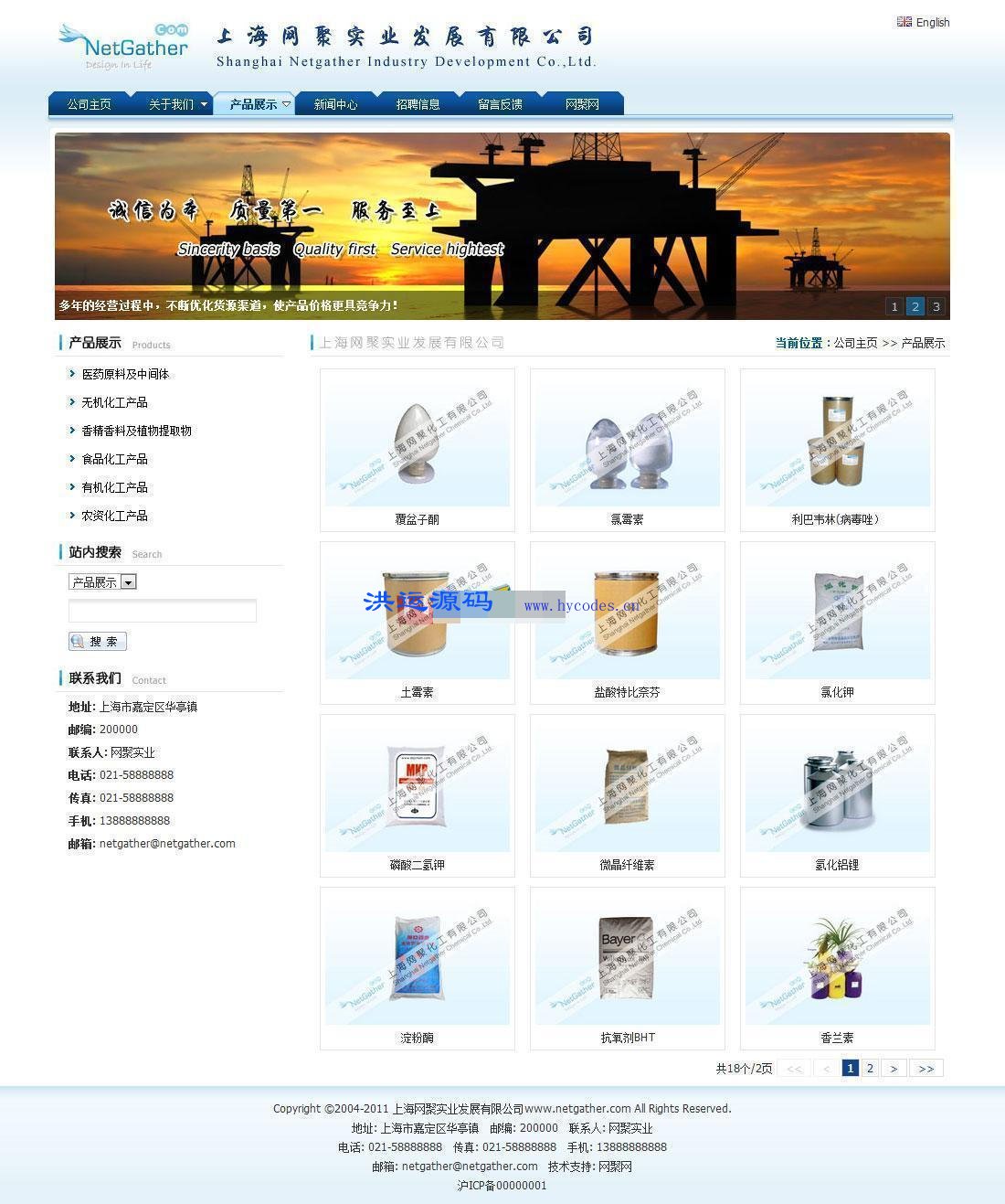 NetGather企业多语言免费建站系统