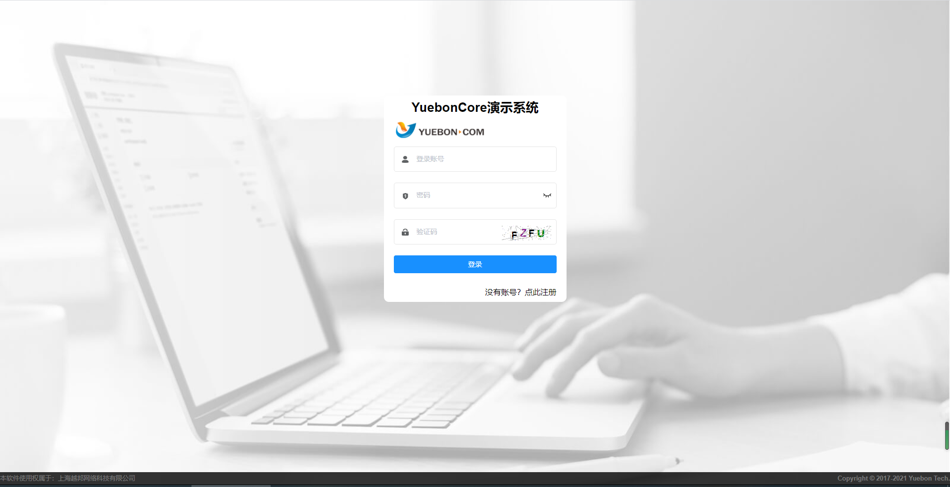 YuebonCore快速开发框架