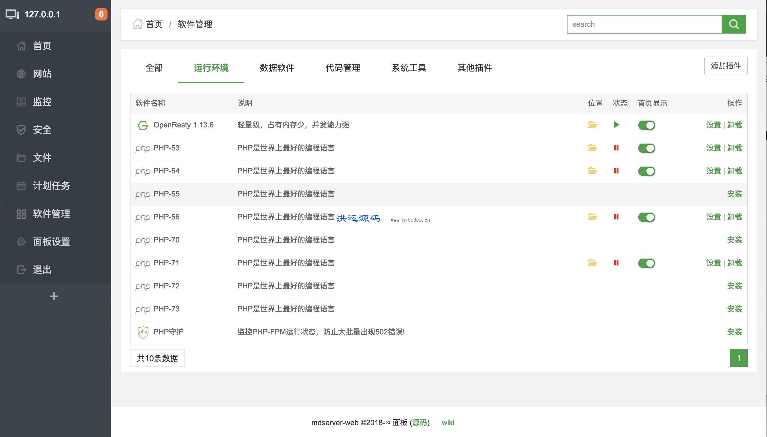 免费开源仿版宝塔面板mdserver-web