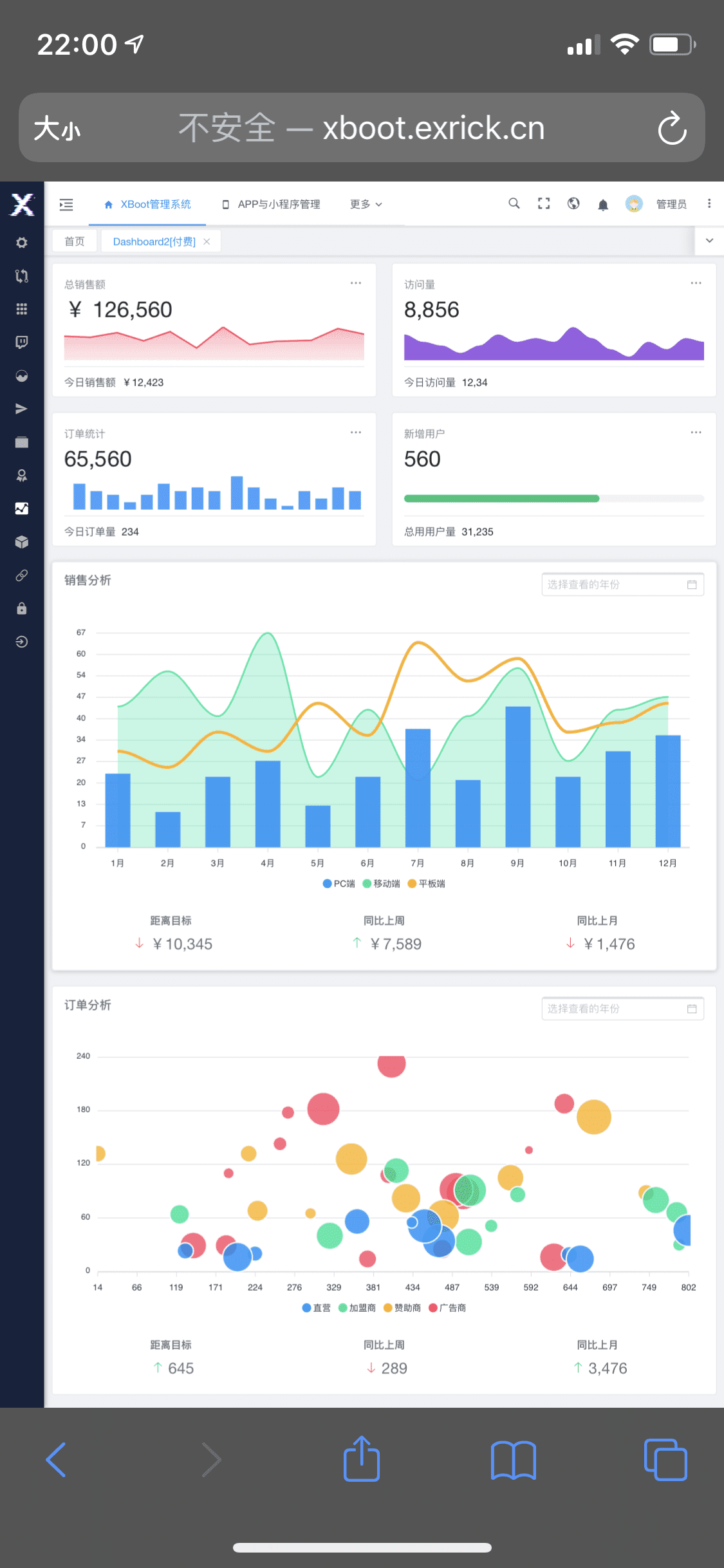 XBoot前后端分离快速开发平台