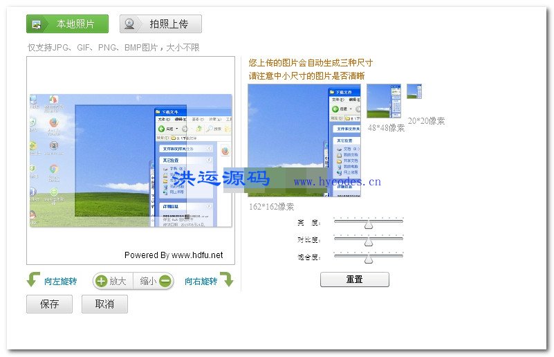 头像上传预览剪切组件