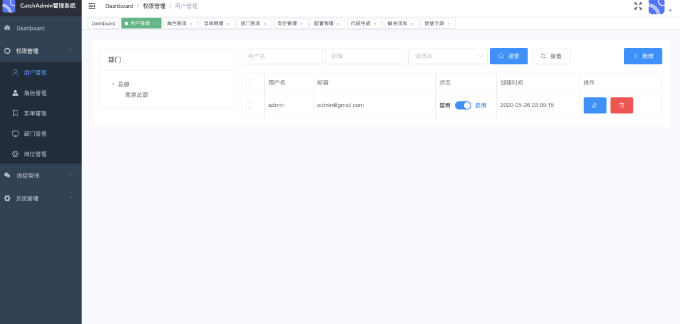 catchAdmin后台管理系统