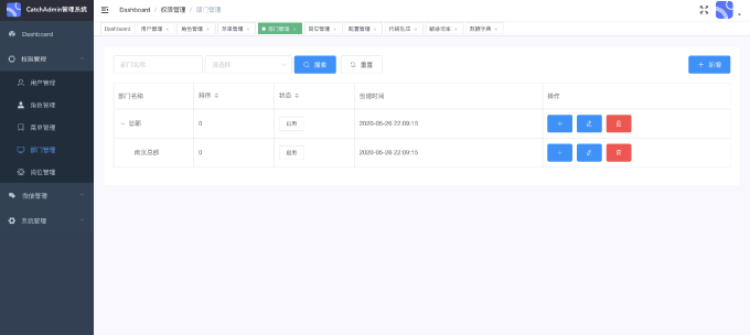 catchAdmin后台管理系统