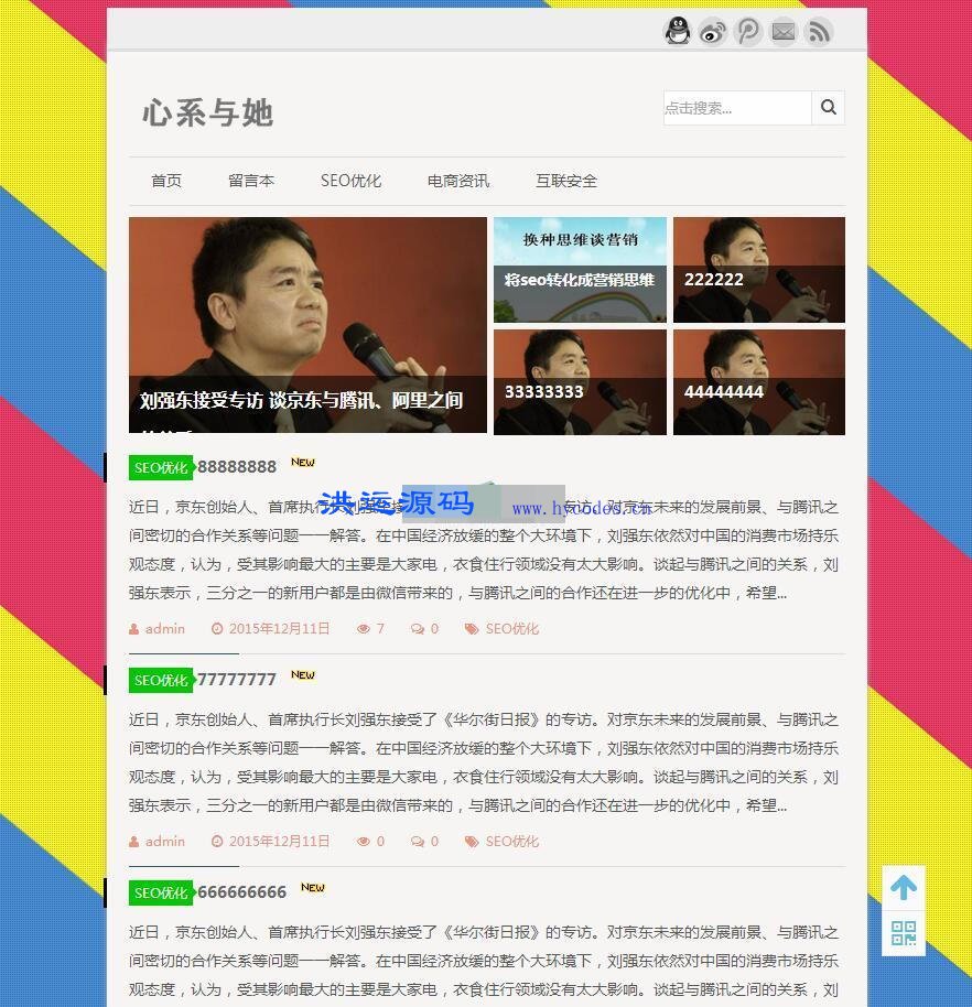 Zblog博客Ronger主题