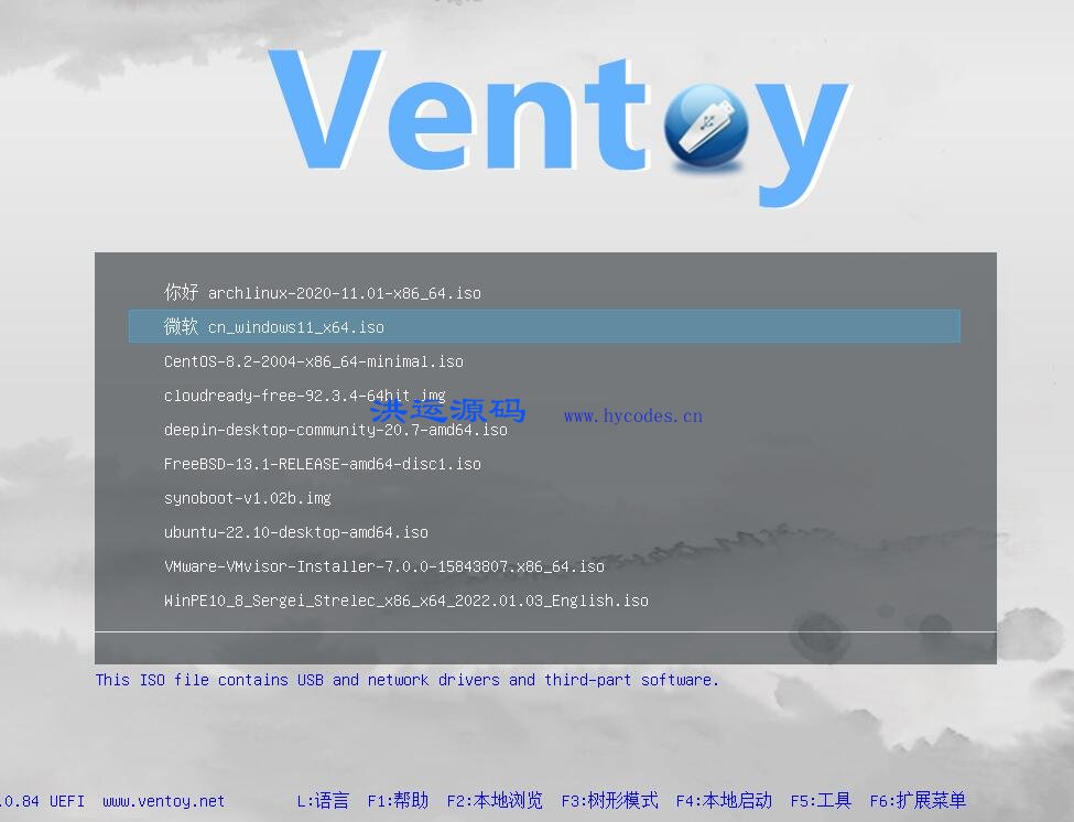 Ventoy创建可启动U盘的工具