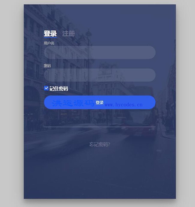 CSS3用户登陆注册页面代码