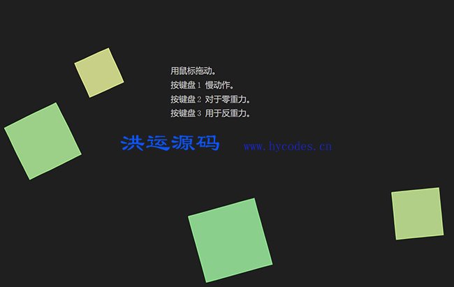 html5模拟物理重力和弹力动画效果