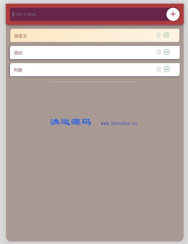 css3实现添加任务列表插件