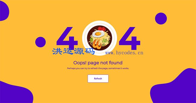 餐饮美食网站404动画错误页面