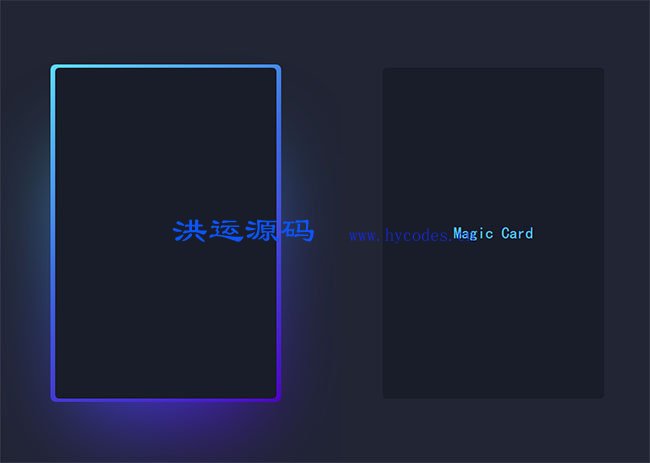 CSS3魔幻卡片发光点击消失特效