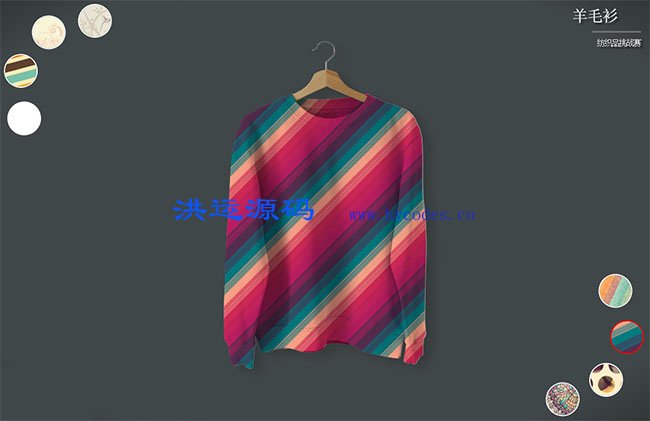 jQuery衣服图案换装切换交互特效