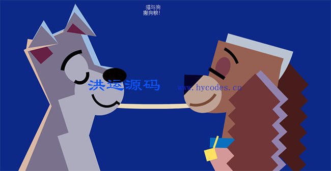CSS3 SVG猫和狗表白动画特效