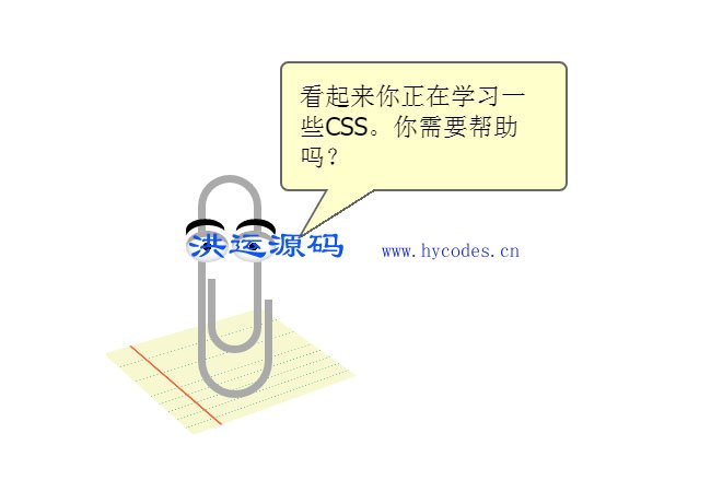 CSS3卡通回旋针表情特效