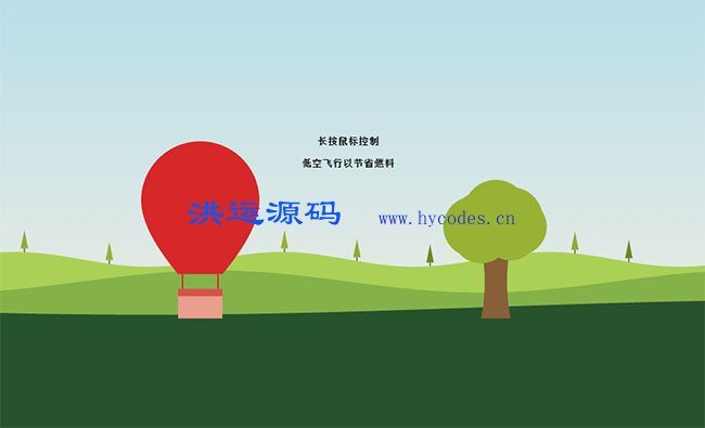 HTML5热气球飞行小游戏代码