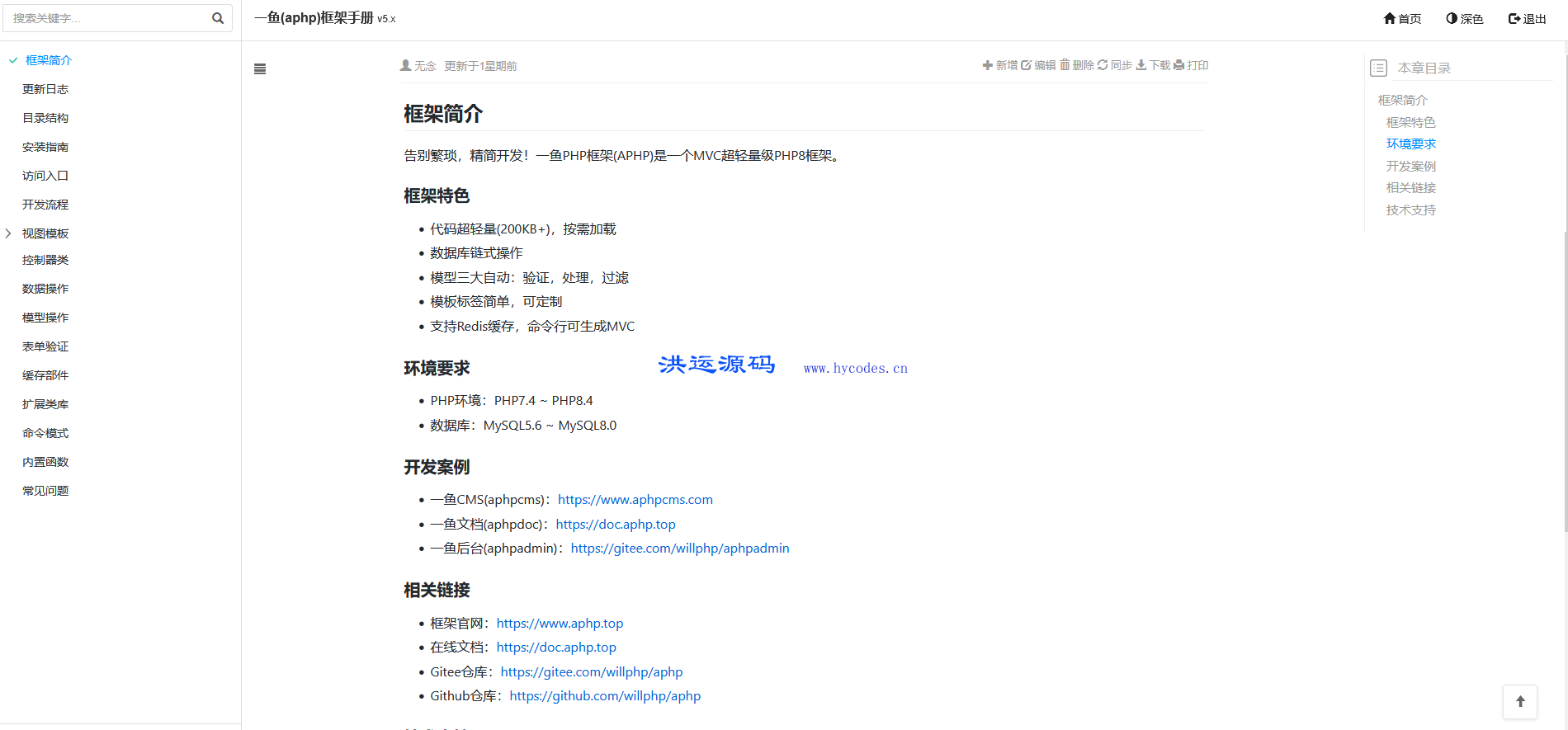 一鱼文档APHPDOC 一鱼文档APHPDOC